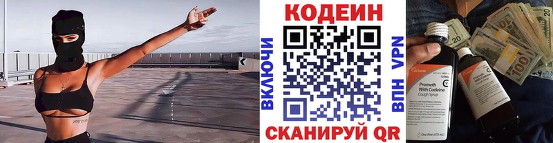 цены наркотик  Чаплыгин  Кодеин Purple Drank 