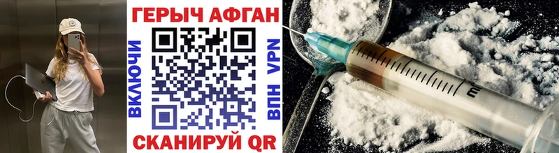 цены наркотик  Чаплыгин  Героин Афган 