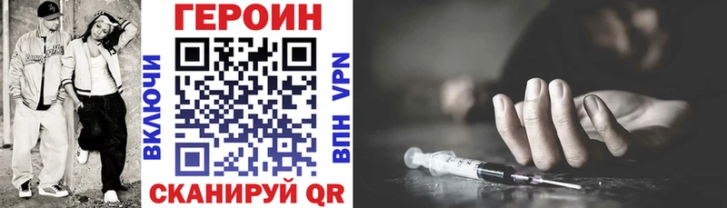 ГЕРОИН герыч Чаплыгин