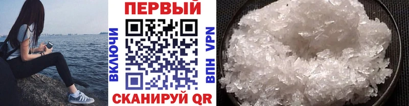 МЕТАМФЕТАМИН кристалл  что такое наркотик  Чаплыгин 