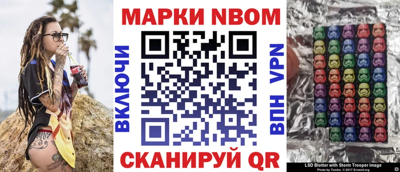 Марки N-bome 1,5мг Чаплыгин